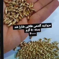 مروارید گندمی