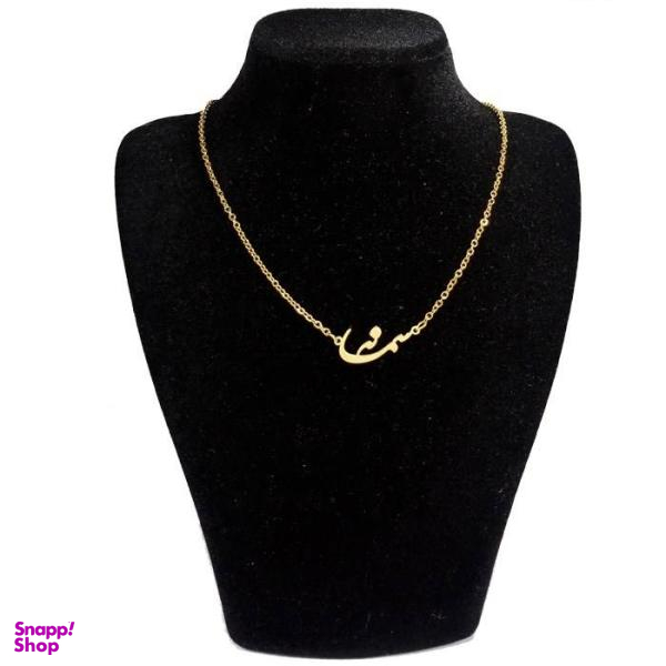 گردنبند نقره طرح اسم سمانه کد 04