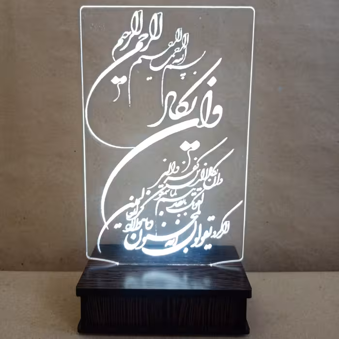 بالبینگ آیه وان یکاد حکاکی شده با لیزر 18 سانتی متر