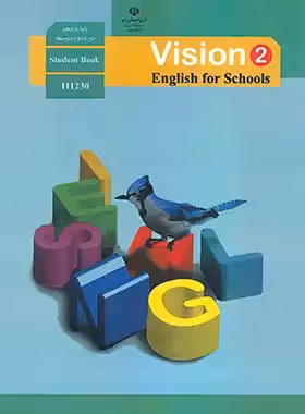 کتاب درسی زبان انگلیسی 2 پایه یازدهم چاپ 1403 - چی بخونم