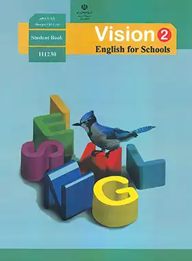 کتاب درسی زبان انگلیسی 2 پایه یازدهم چاپ 1403 - چی بخونم