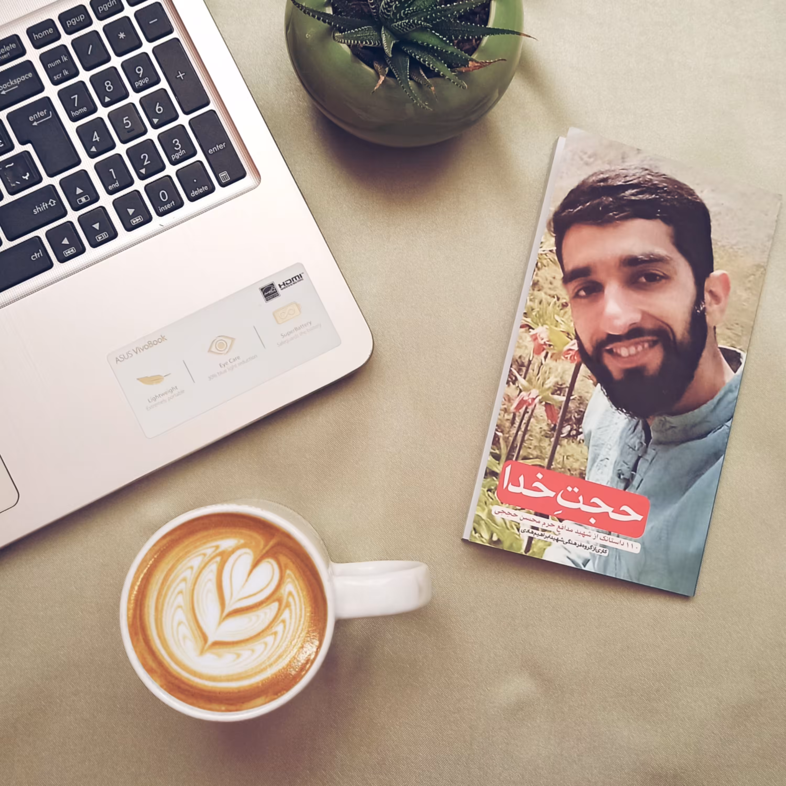 کتاب حجت خدا خاطرات شهید محسن حججی