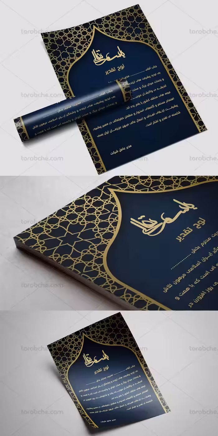 طرح لایه باز تقدیرنامه طلایی | گرافیک با طعم تربچه