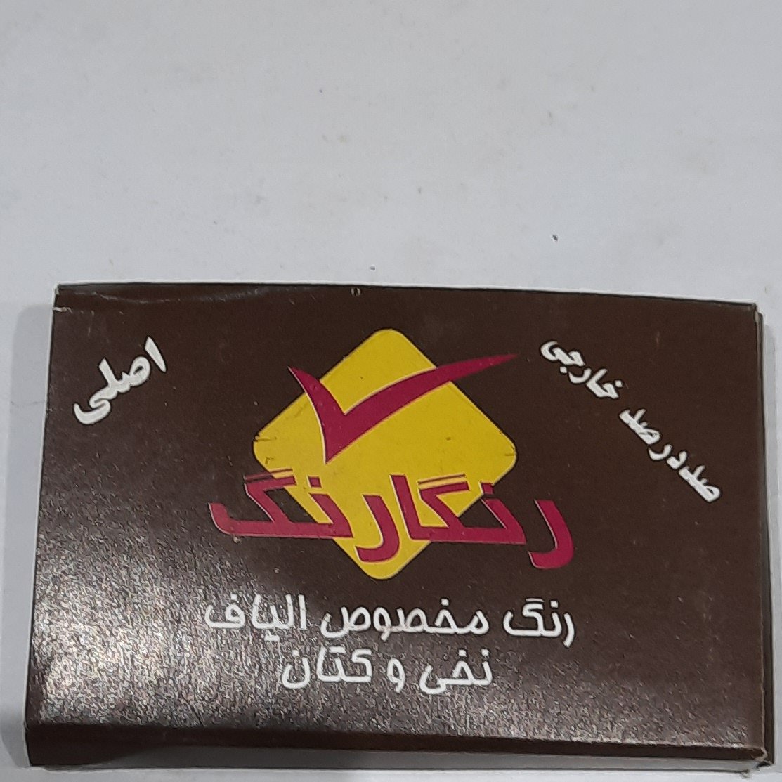 رنگ لباس قهوه ایی