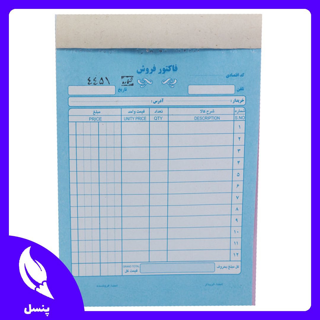 فاکتور ساده کوچک 16 در 11