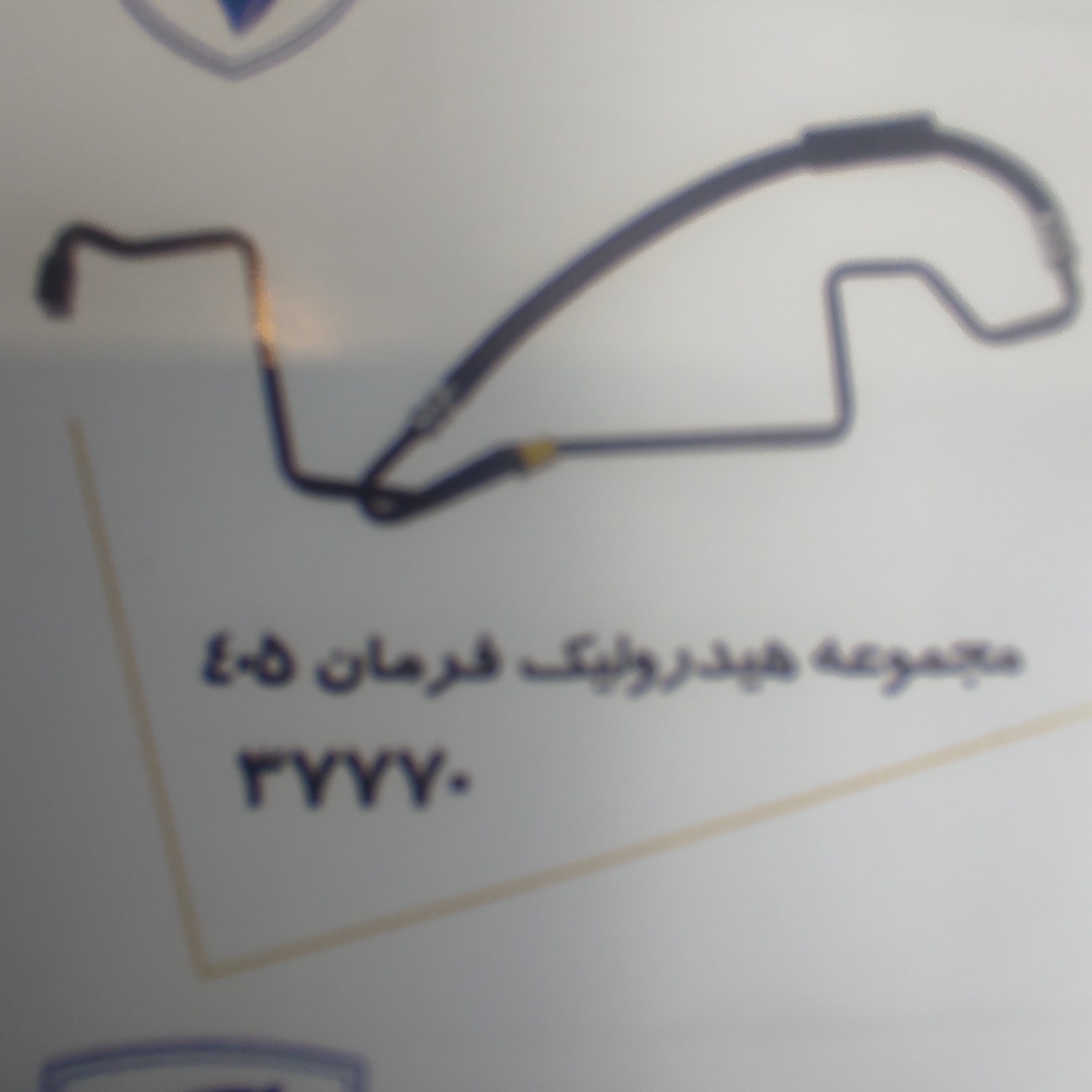 مجموعه هیدرولیک فرمان 405