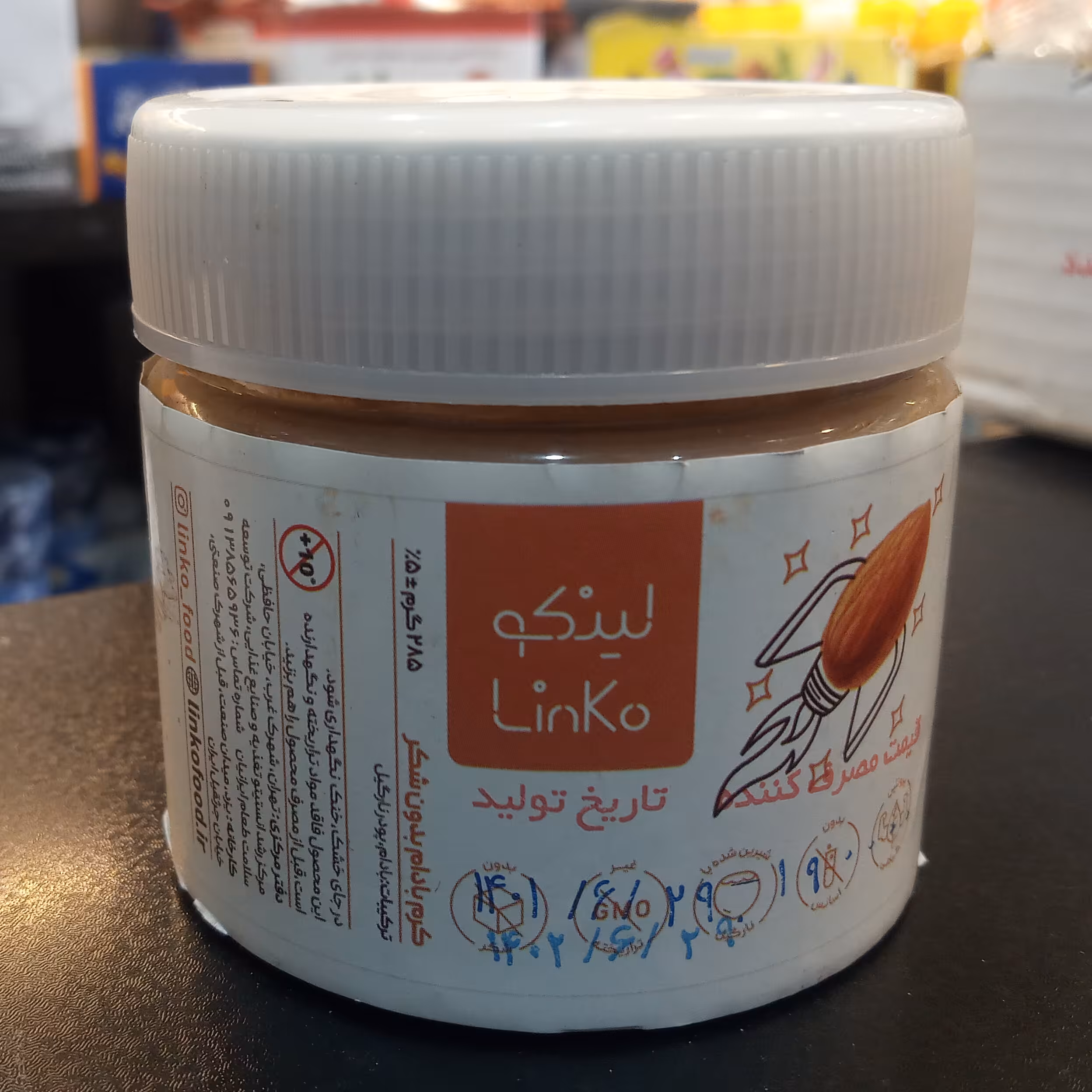 کره بادام زمینی تازه