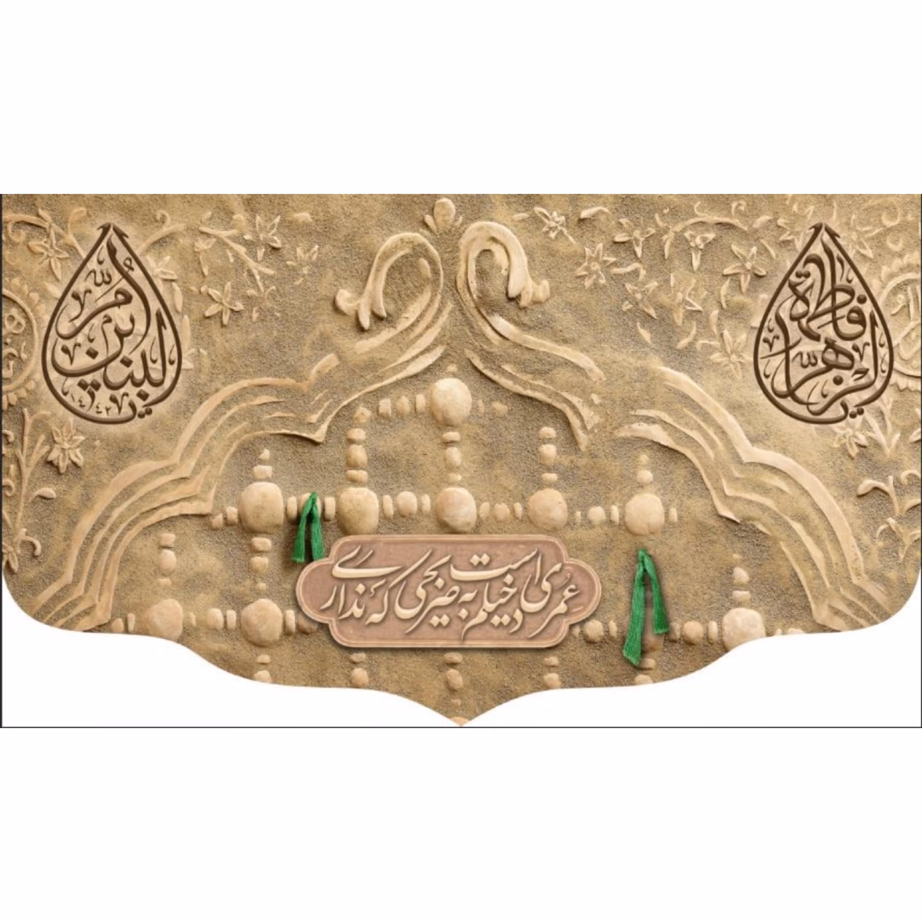 کتیبه شهادت