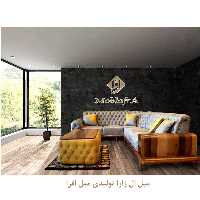 مبل ال زارا