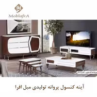 آینه کنسول پروانه