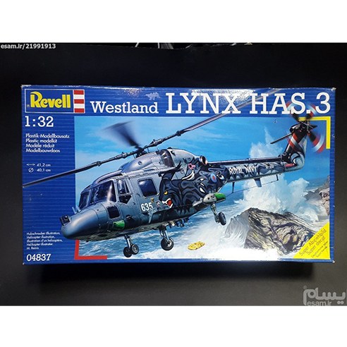 ماکت هلیکوپتر Westland Lynx Has.3 مقیاس 32