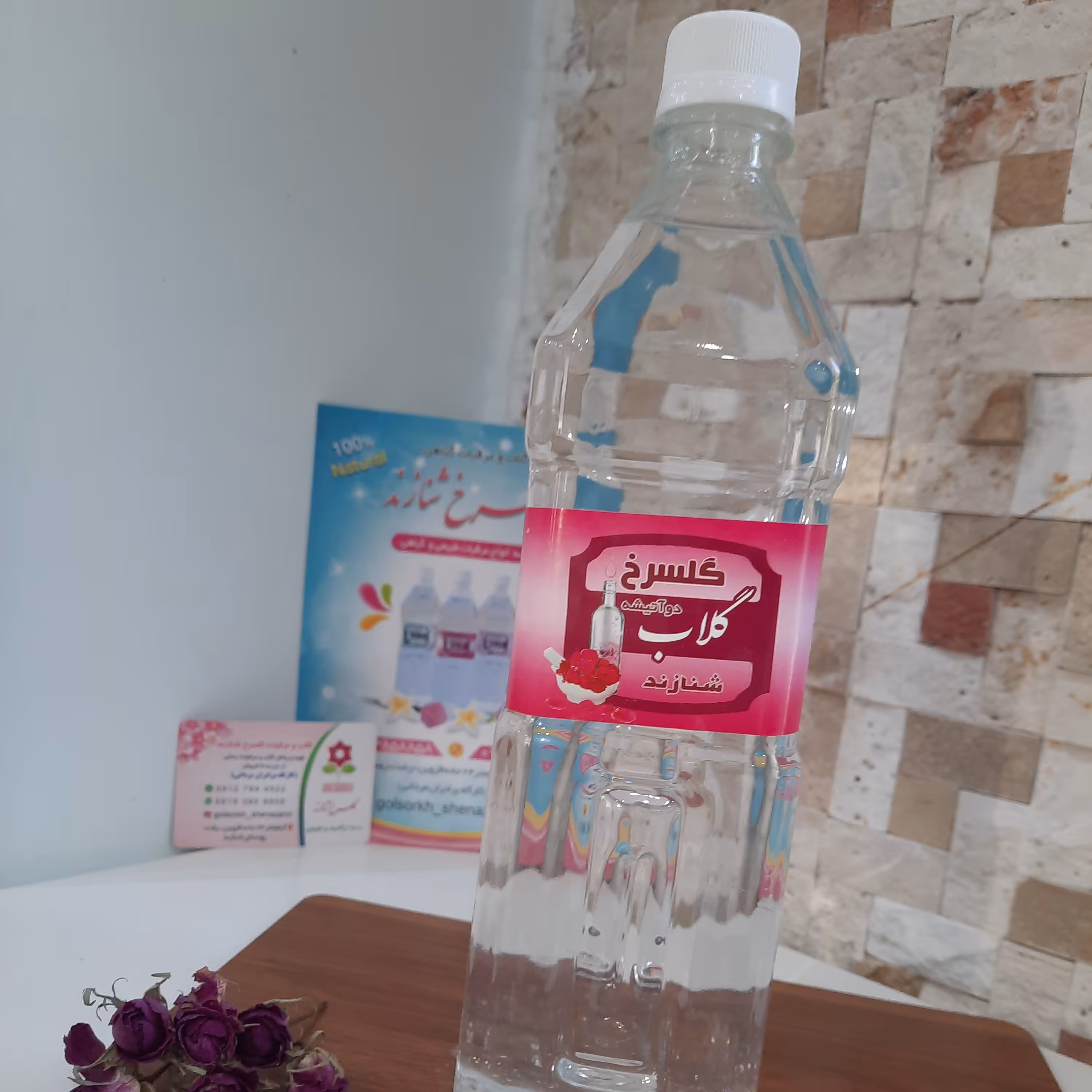 گلاب دو آتیشه گلسرخ شنازند(1لیتری)