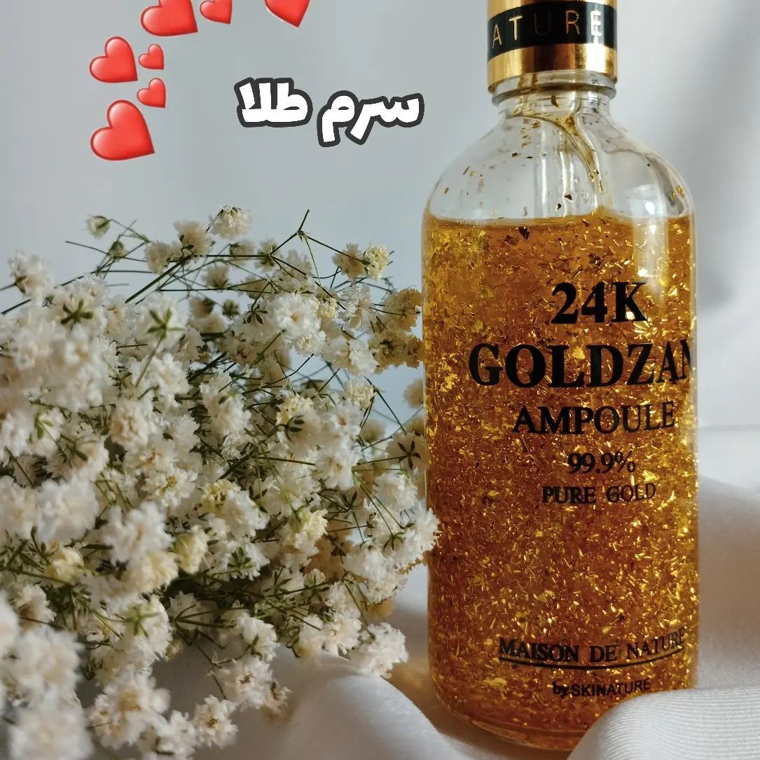 سرم گلد زان طلا