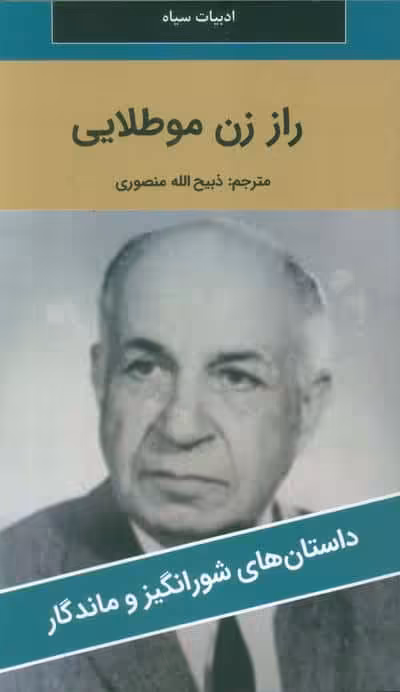 راز زن مو طلایی