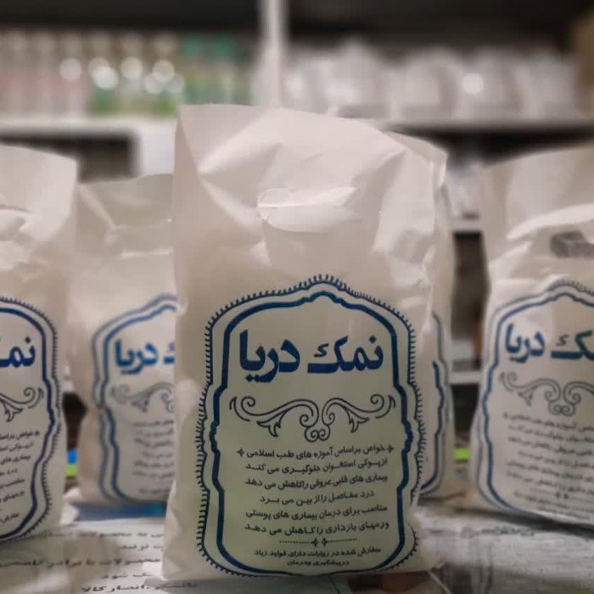 نمک دریا اعلا دو کیلویی