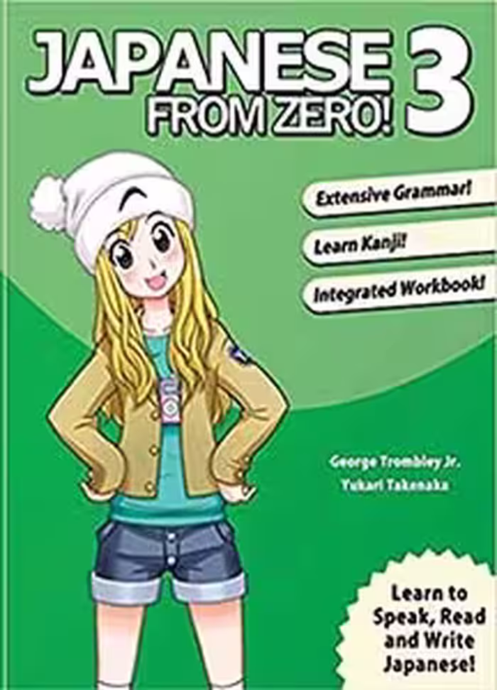 کتاب ژاپنی از صفر3 Japanese from zero