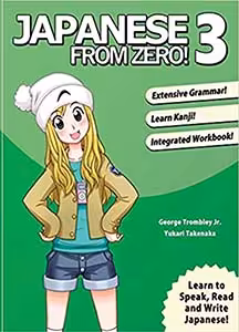 کتاب ژاپنی از صفر3 Japanese from zero
