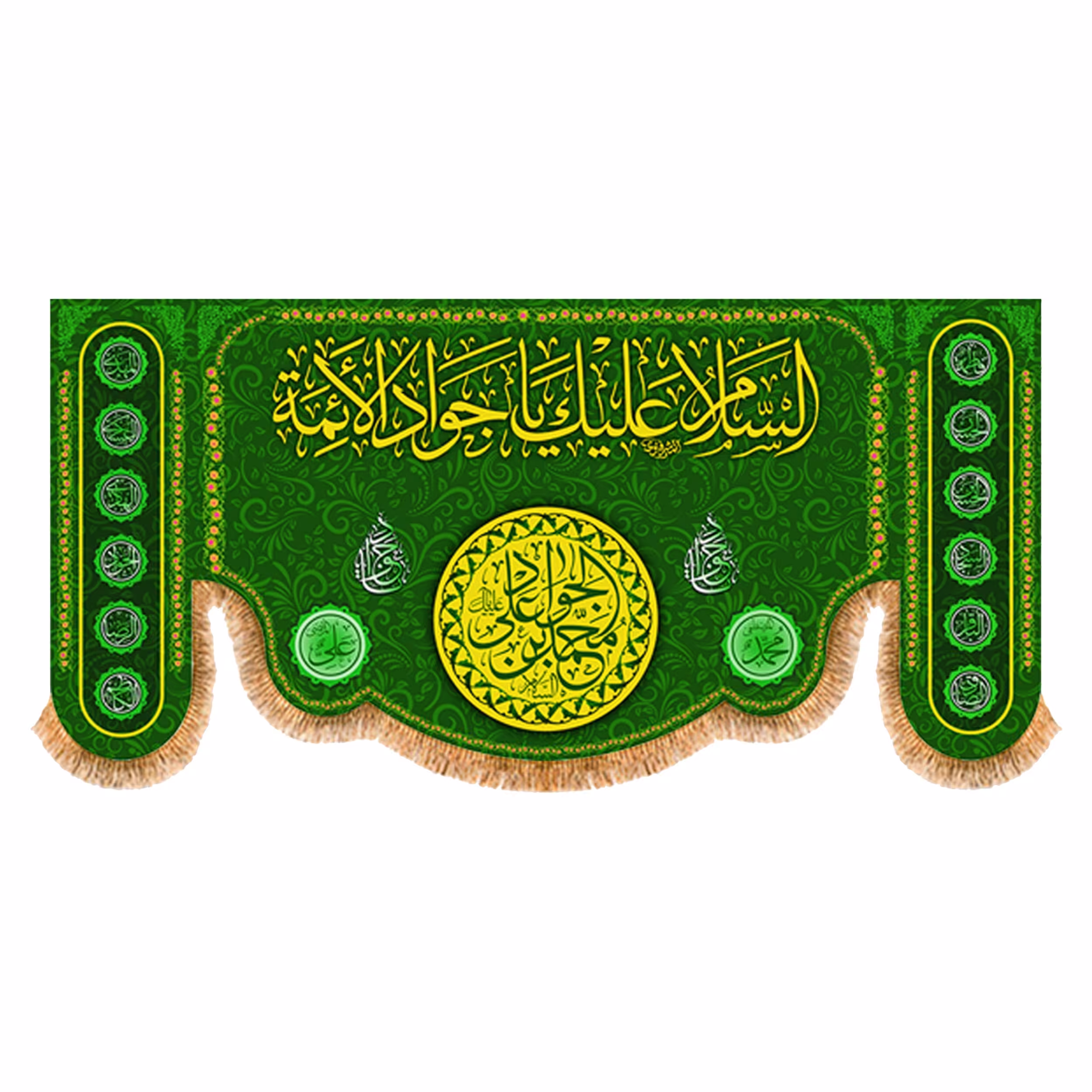 پرچم ولادت امام جواد (ع) سایز 150x70 سانتی متر کد  9317