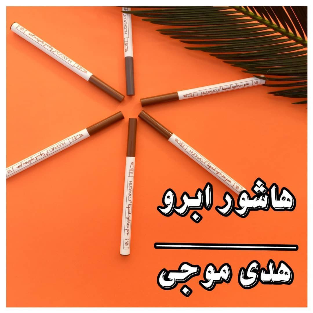 هاشور ابرو هدی موجی