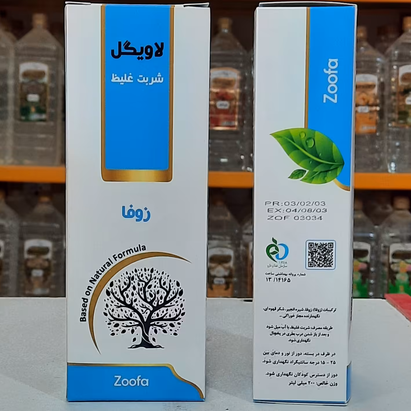 شربت زوفا حکیم خیراندیش با سیب سلامت