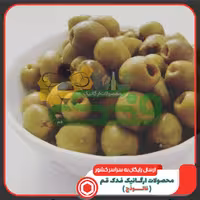 زیتون بی هسته ویژه  (700گرم آبکش)