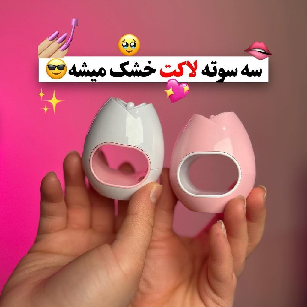 دستگاه یووی لاک خشک کن