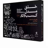 خلق مدل کسب کار نشر آریاناقلم