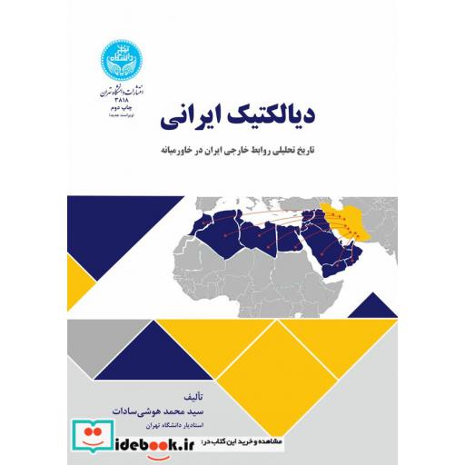 مجموعه ارشد مهندسی برق 1396-1393 برق 4