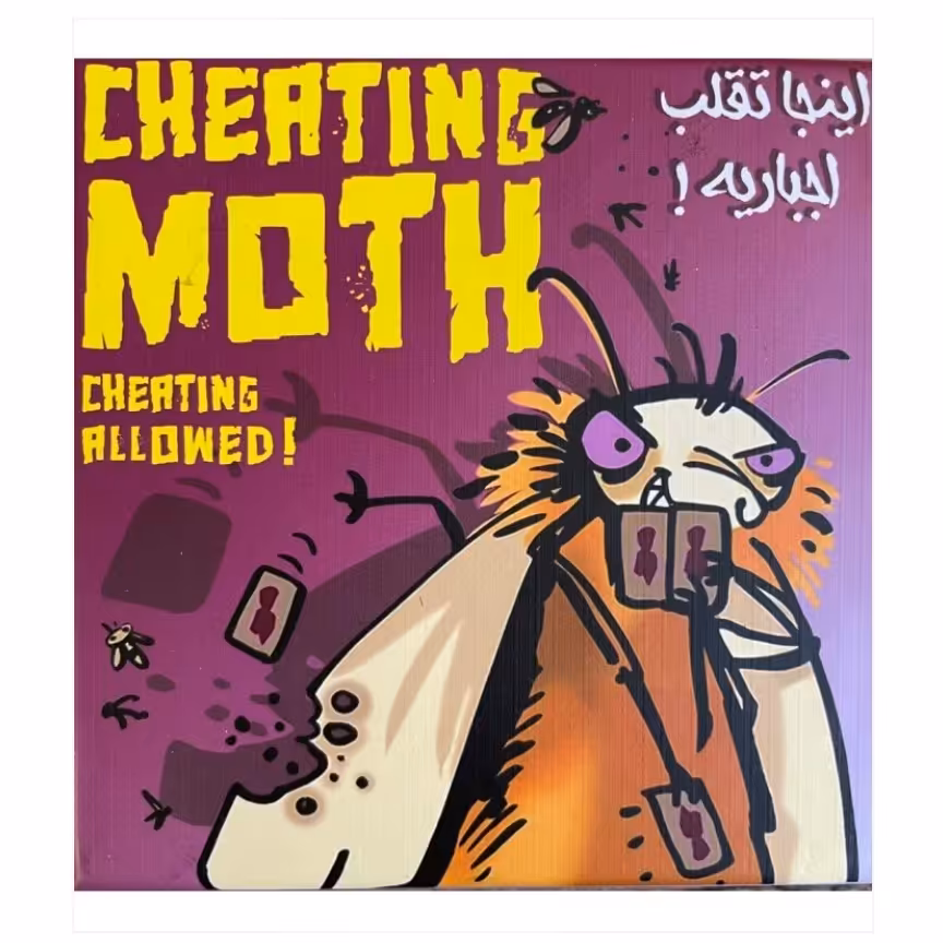 بازی کارتی شب پره متقلب (CHEATING MOTH)