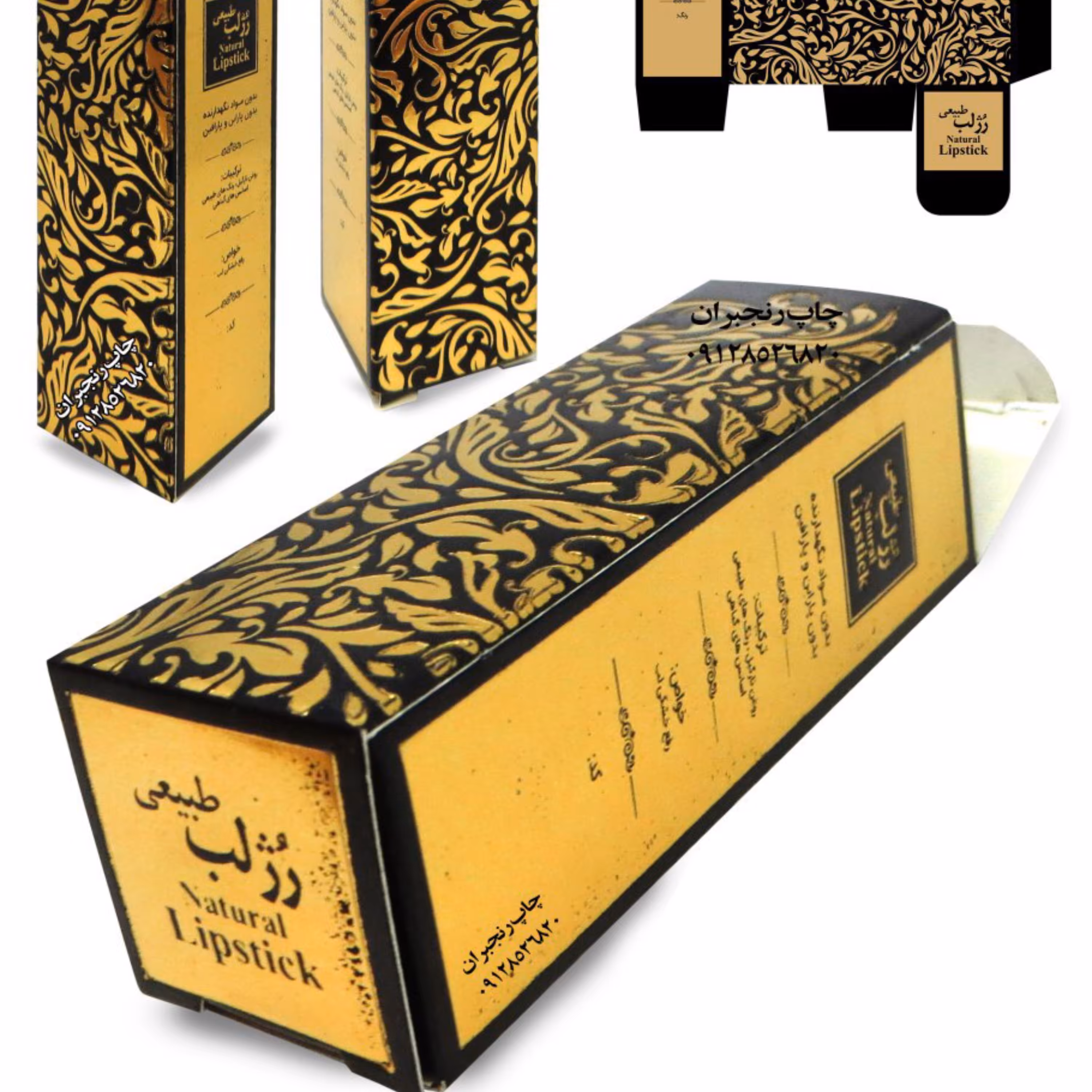 جعبه رژ لب طلاکوب