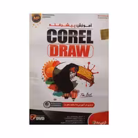 آموزش Corel Draw پیشرفته نشر نوین پندار