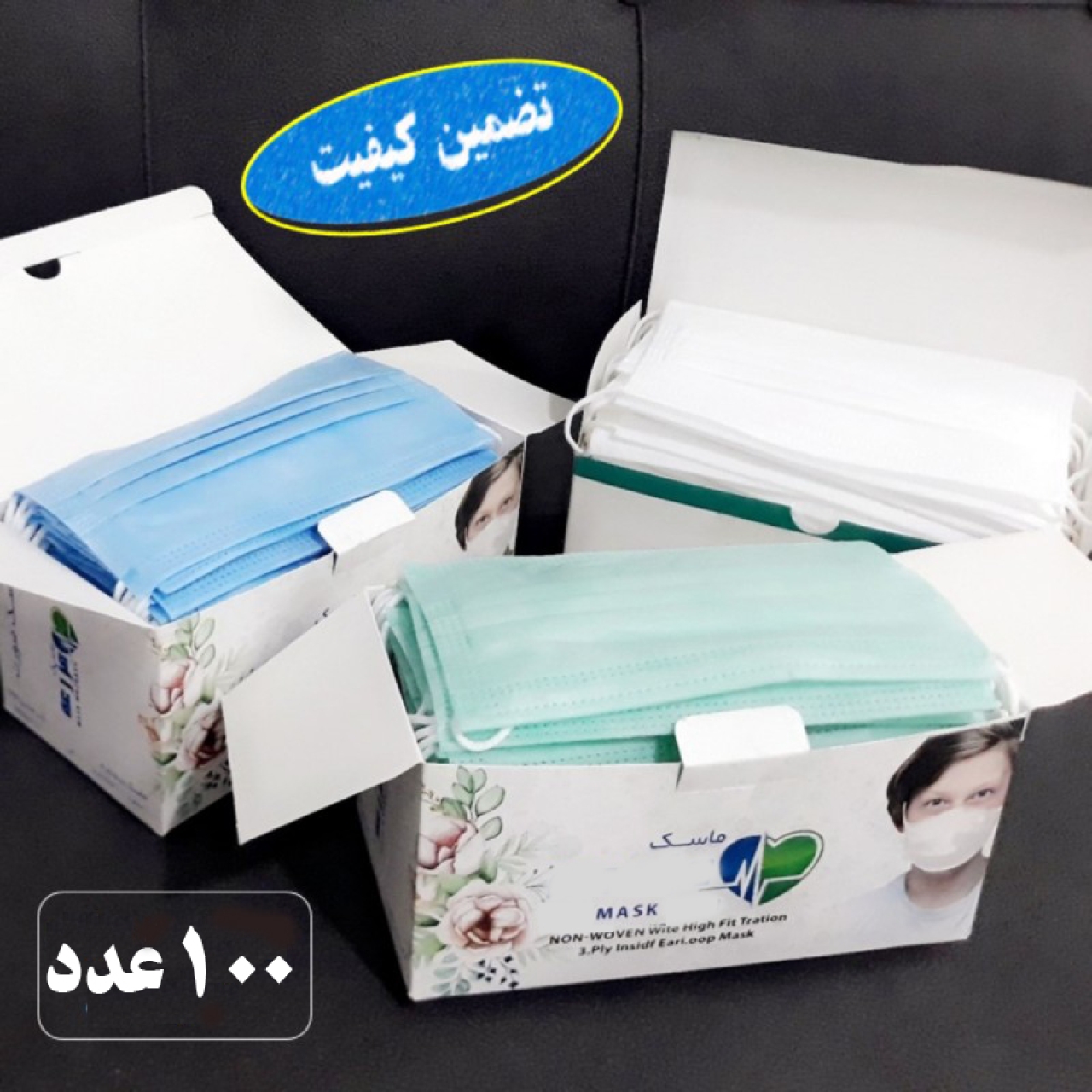 ماسک پرستاری اولتراسونیک ملت بلون بسته 100 عددی