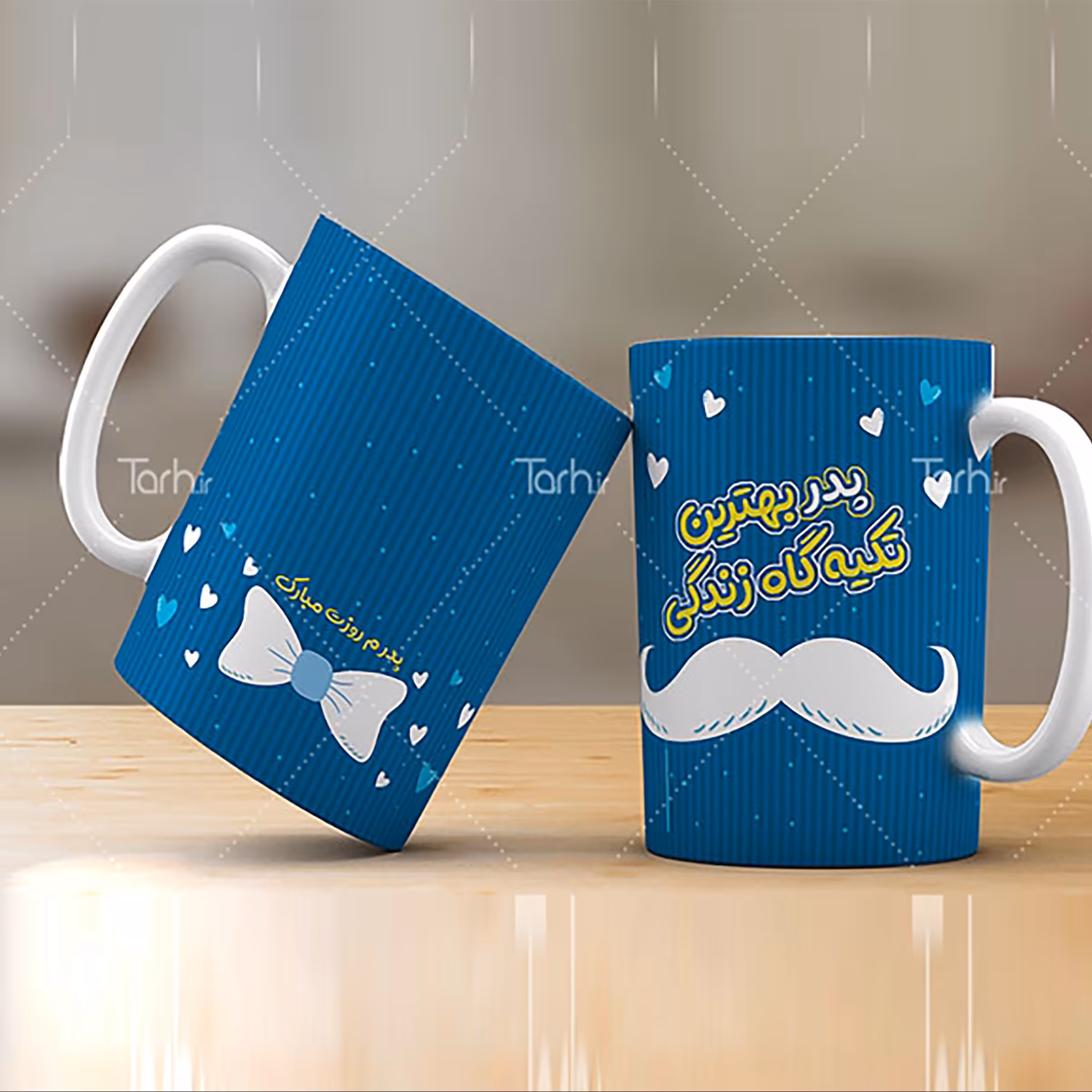 ماگ روز پدر  و  میلاد امام علی (ع)موضوعات مرتبط همرا ه با ارسال رایگان کد53
