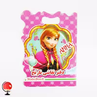 دفتر نقاشی فانتزی طرح فروزن نارنج