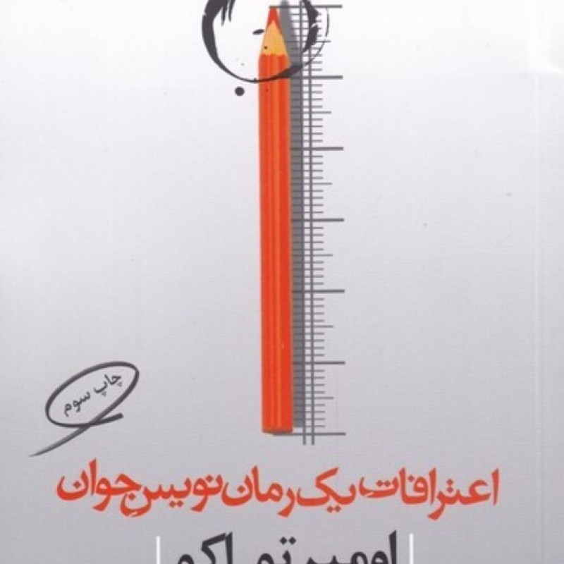 کتاب گیاه و سنگ نه آتش