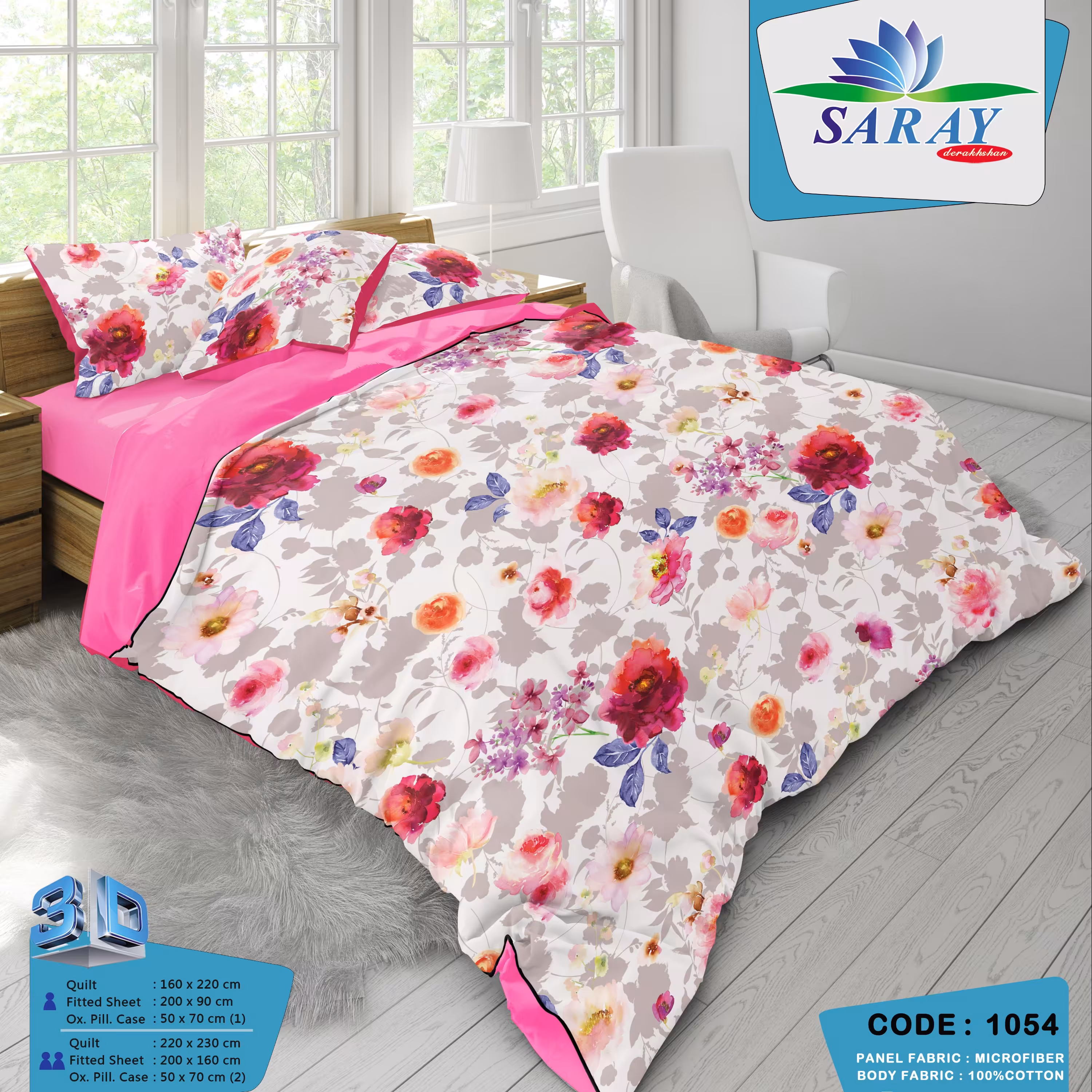 سرویس لحاف چاپ دیجیتال کد 1054