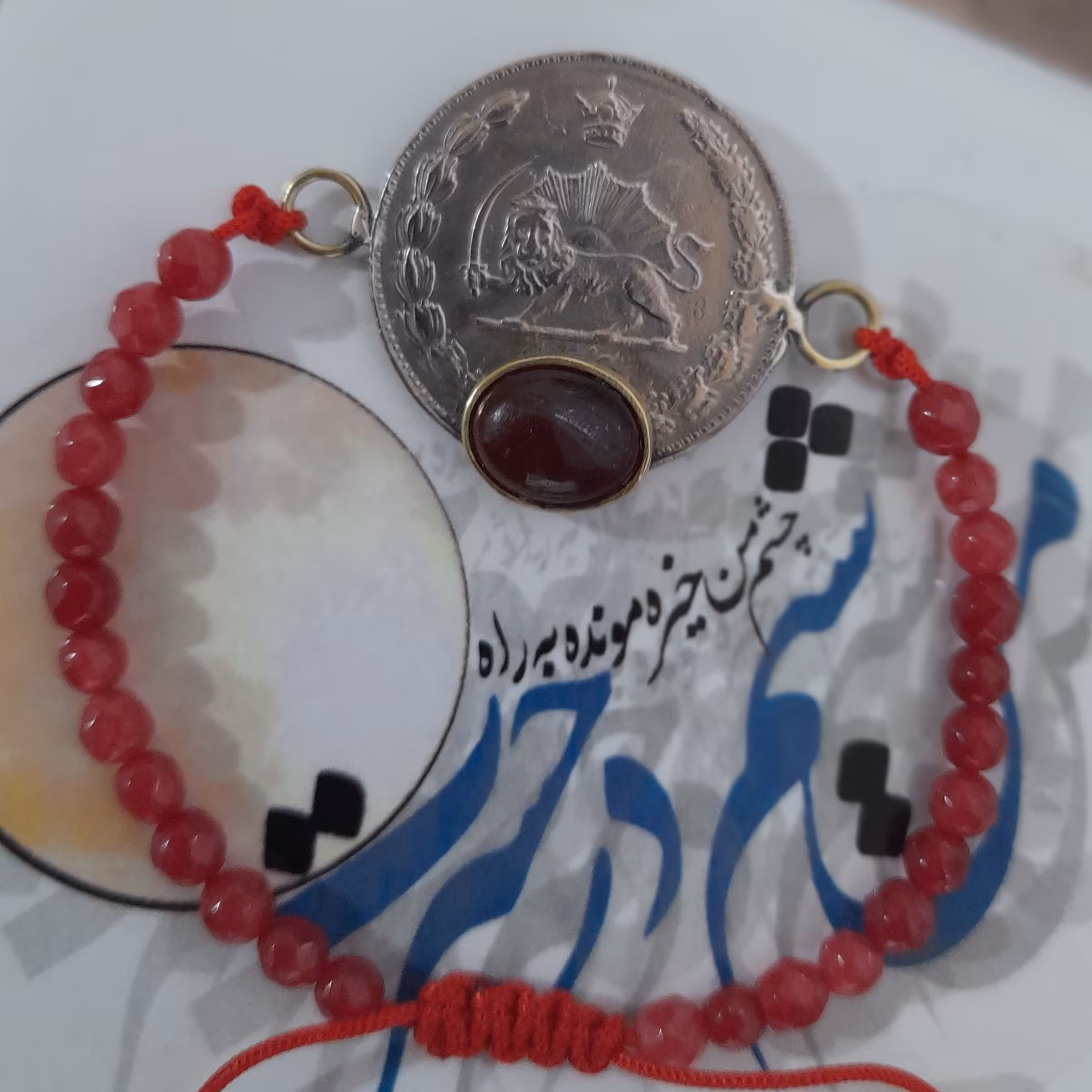 دستبند سکه و سنگ عقیق