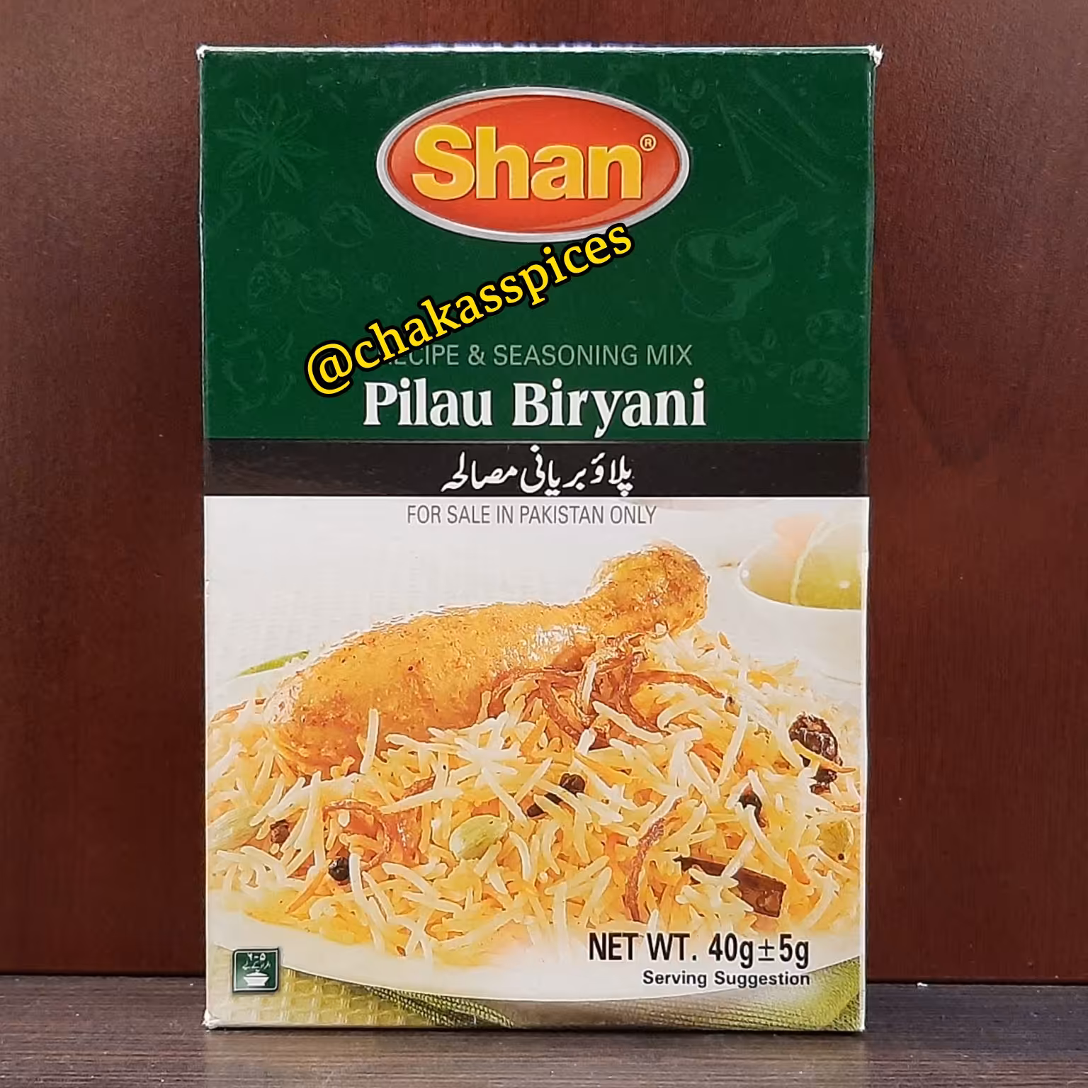 ادویه پلو بریانی ارسال رایگان 40گرمی تولید پاکستان 