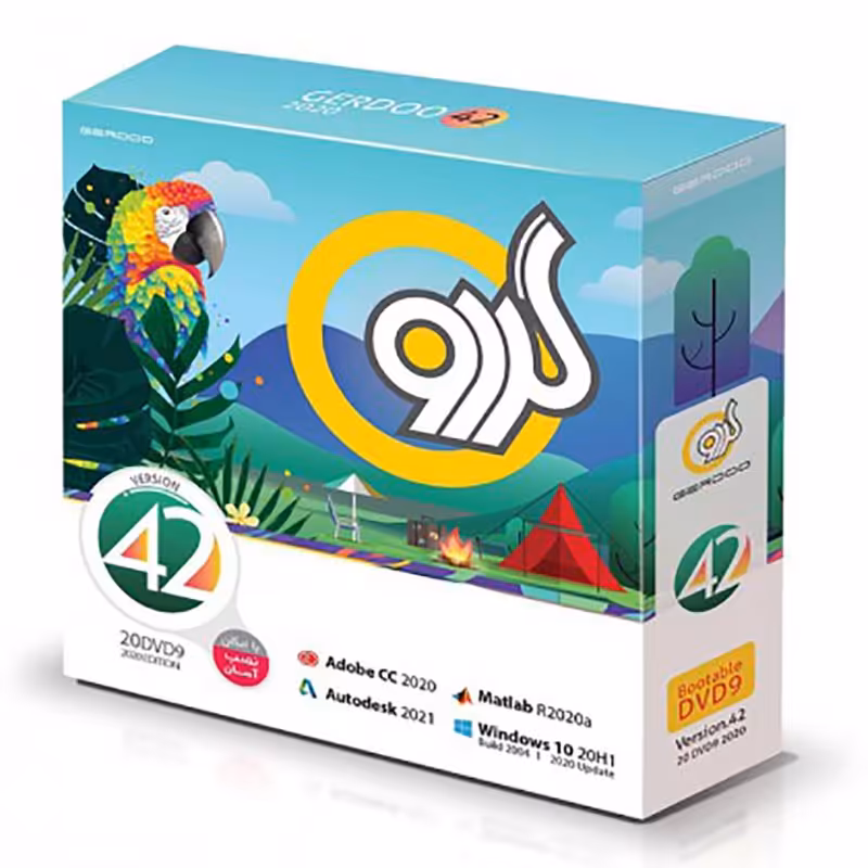 مجموعه نرم افزار گردو ورژن 42