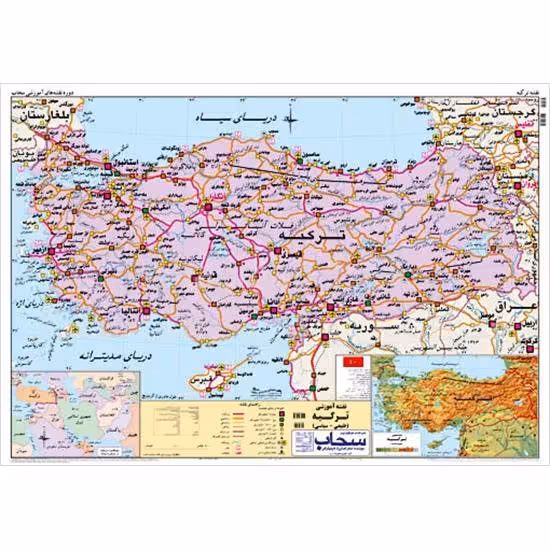 نقشه سیاسی و طبیعی ترکیه ،لمینت دو رو