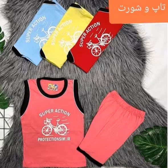 تاپ و شلوارک بچه گانه پسرانه
