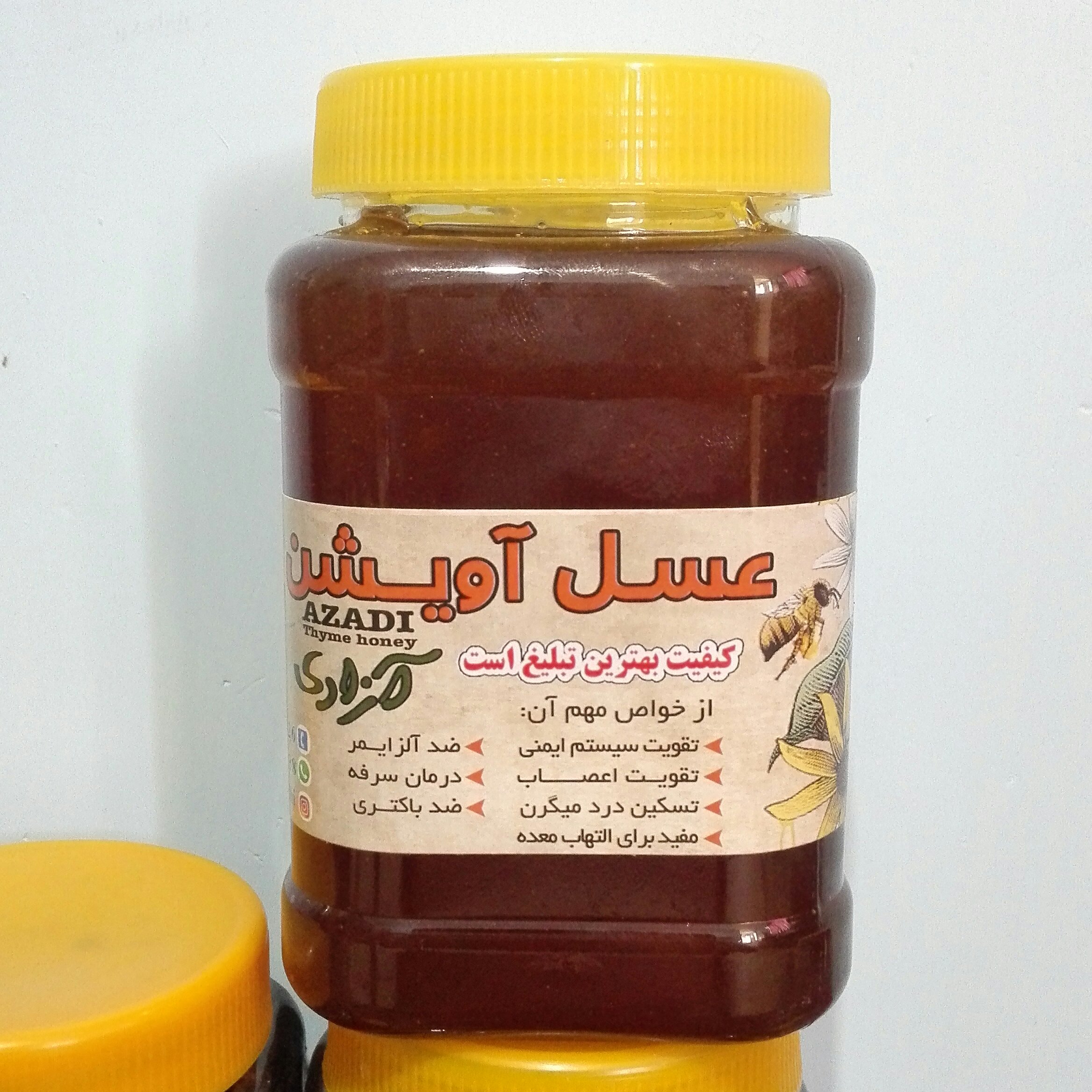 عسل آویشن تک گل  خوش طعم عطر مستقیم از زنبوردار یک کیلو گرم برداشت 1404((پلمپ شده و بهداشتی))