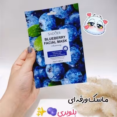 ماسک ورقه ای