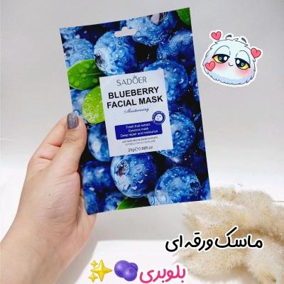 ماسک ورقه ای