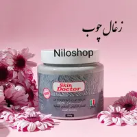 ماسک صورت گچی دکتر اسکین زغال فعال ضد جوش سر سیاه و سفید ، درمان منافذ 550 گرم doctor skin