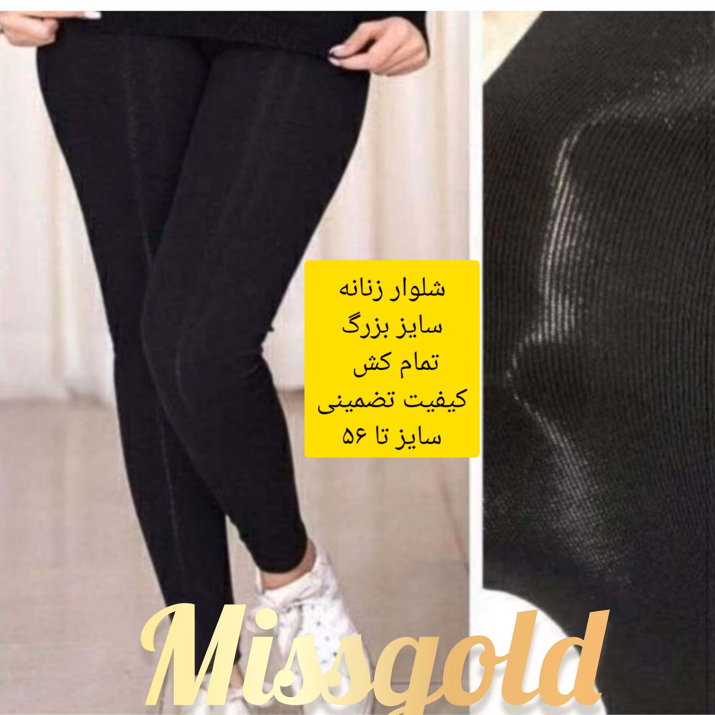 شلوار سایز بزرگ فانریپ