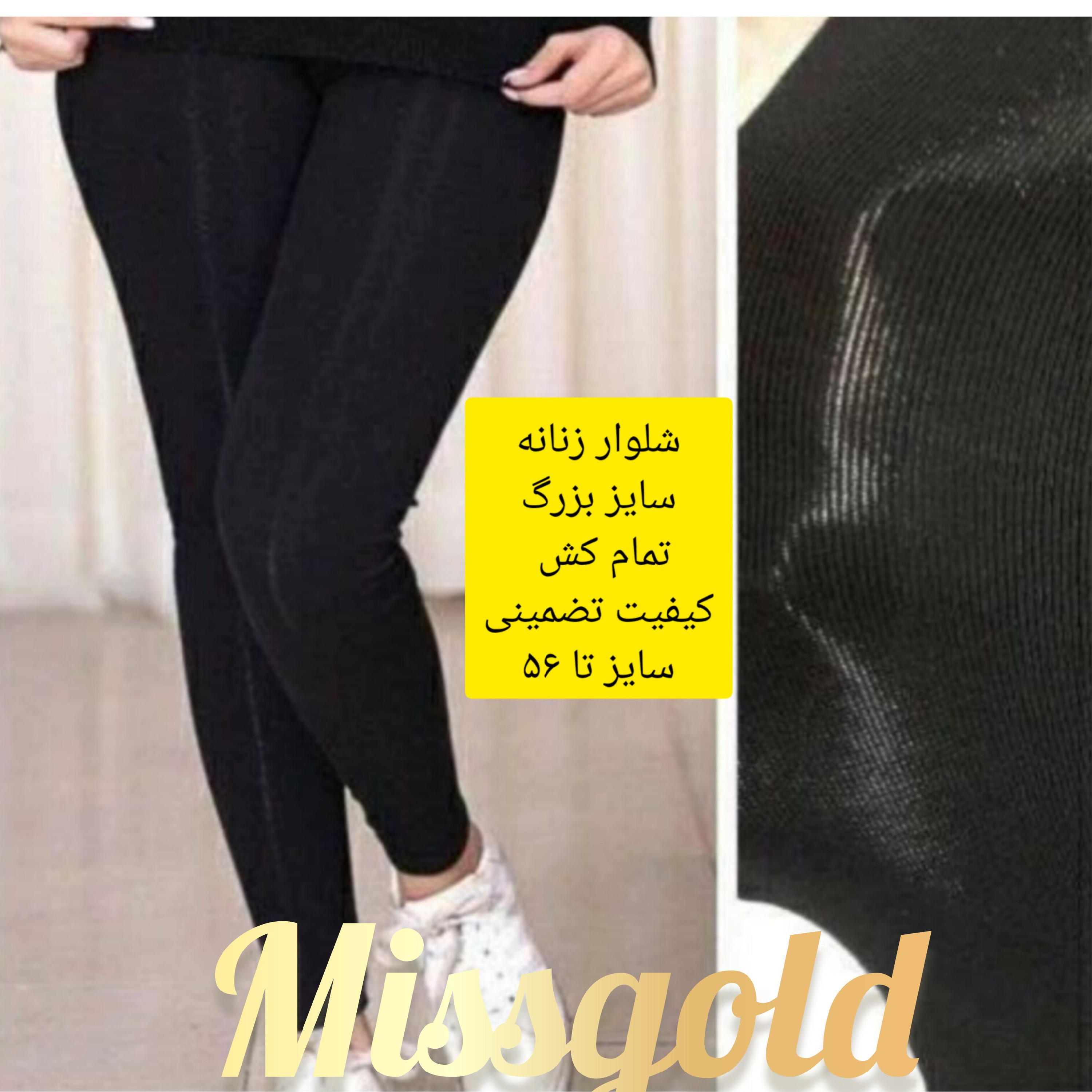 شلوار سایز بزرگ فانریپ