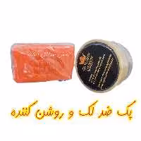 پک کرم شب گلدن کویین ضد لک به همراه صابون زردچوبه جهت شستشوی صبح