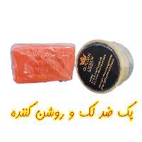 پک کرم شب گلدن کویین ضد لک به همراه صابون زردچوبه جهت شستشوی صبح