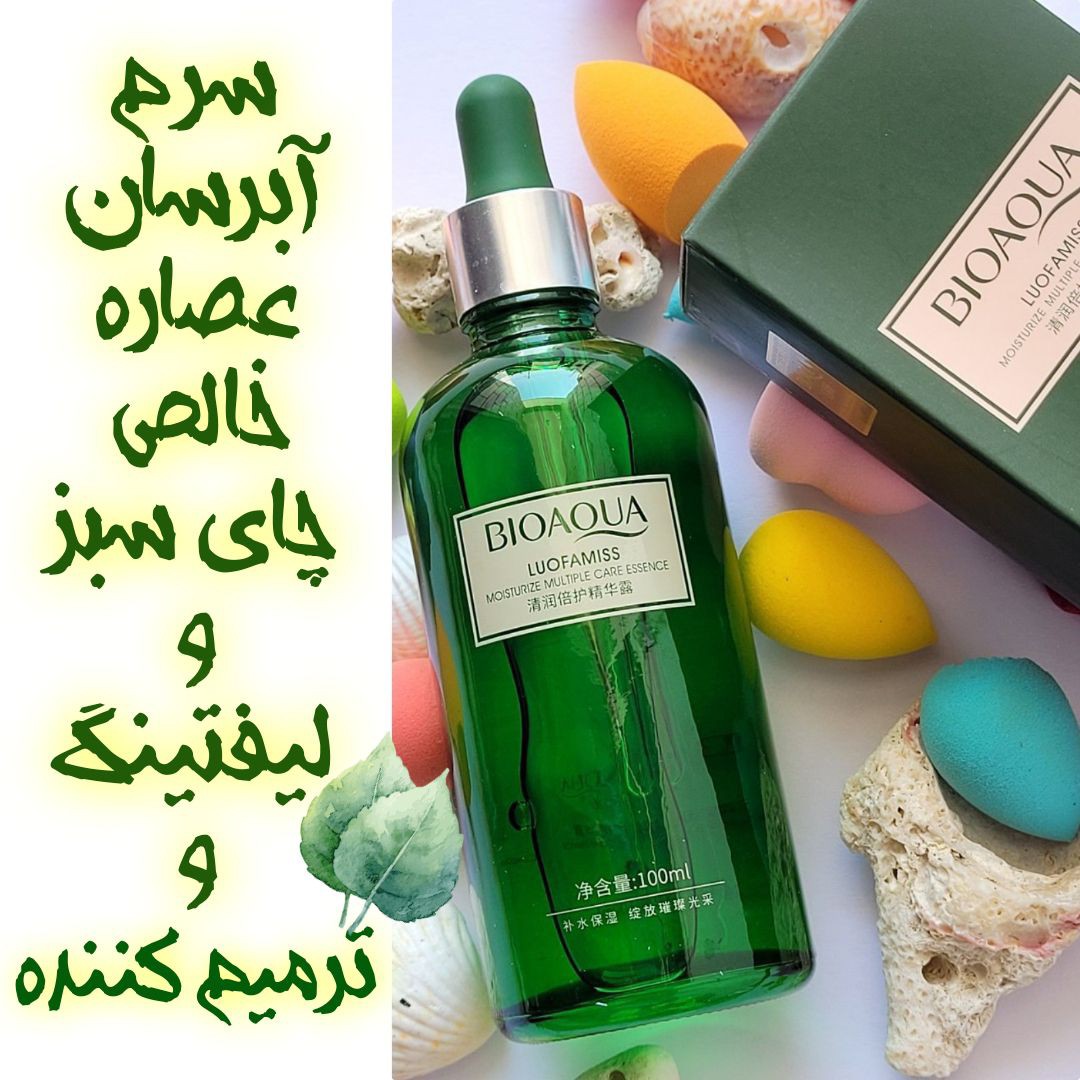 سرم چای سبز بیوآکوا